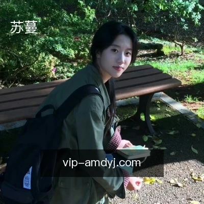 苏蔓